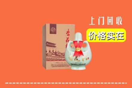 金州区回收杏花村酒